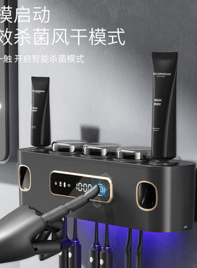 多功能智能杀菌烘干牙刷架消毒器