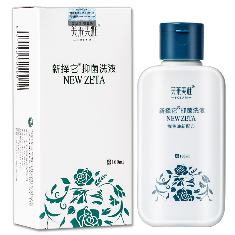 新择它抑菌洗液泽他康洗剂洗发水 法玛居家日用皮肤消毒护理（消）