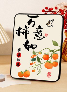 平安喜乐礼品摆件字画