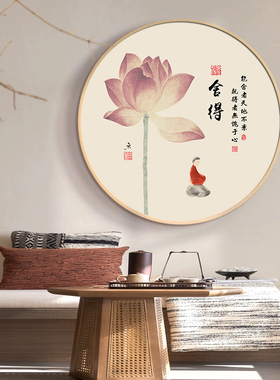 新中式茶室装饰画荷花书