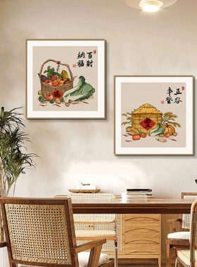 新中式餐厅装饰画心想事成