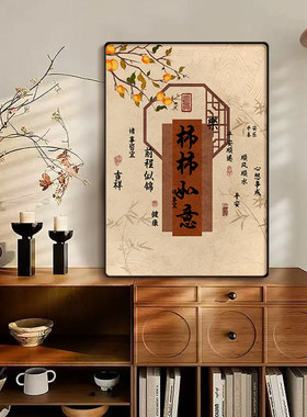 宋风中古风客厅卧室装饰画