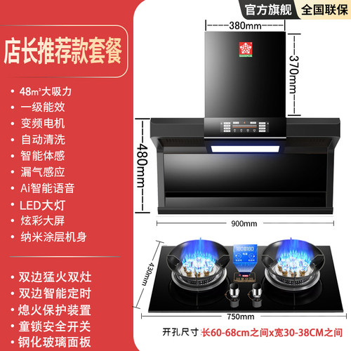 樱花抽油烟机家用厨房免拆洗大吸力顶侧双吸油烟机燃气灶二件套装 - 图2