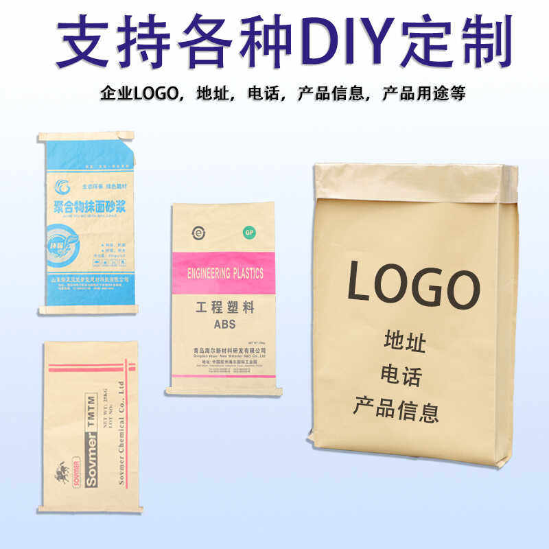 纸塑复合袋25公斤化工包装定做三复合牛皮纸编织袋蛇皮袋蛋白粉末,淘宝优惠券,粉丝福利购,淘宝优惠卷