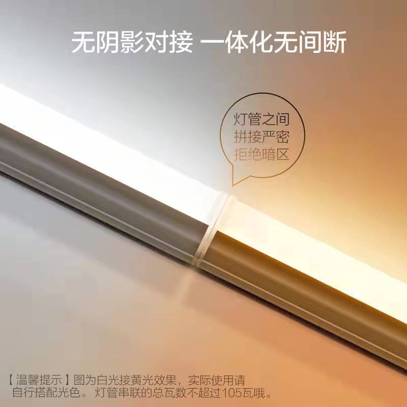 三雄极光LED灯管t5一体化支架灯丽致全套1.2米日光灯长条节能灯带 - 图0