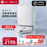 Стоун P10 Self -Clean Clean Cleaning Robot Checking Drag Machin