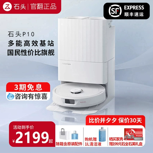 Стоун P10 Self -Clean Clean Cleaning Robot Checking Drag Machin