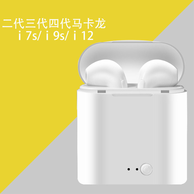 I7s耳机马卡龙推荐品牌 新人首单立减十元 21年6月 淘宝海外