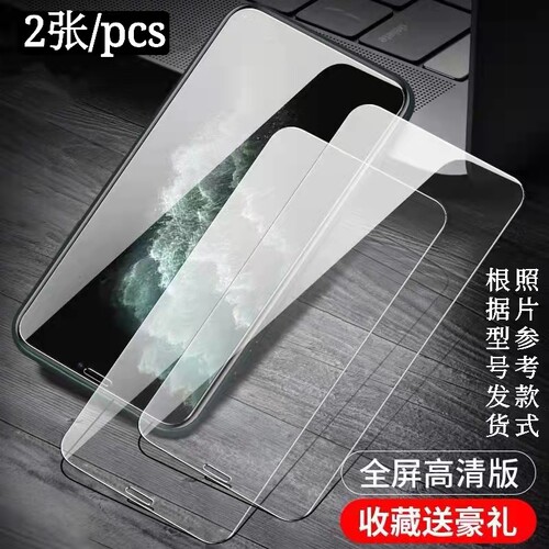 适用三星s25手机贴s22s24s21 s20 note20ultra钢化膜s10+ s9 s8a56A53A52A71A54A36a16A51 A42 A32 A21s A12 - 图0