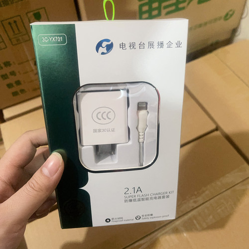 3C认证充电头YX701套装适用iPhone苹果快充小米智能安卓手机Type-C通用USB数据线充电器 - 图3