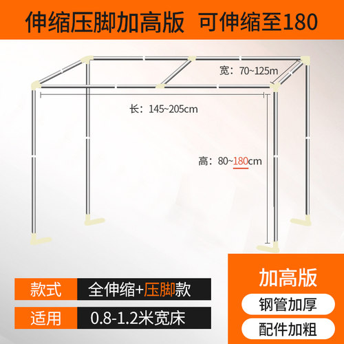 定制新款可伸缩学生宿舍床帘支架上下铺蚊帐杆不锈钢架子床铺支u. - 图0