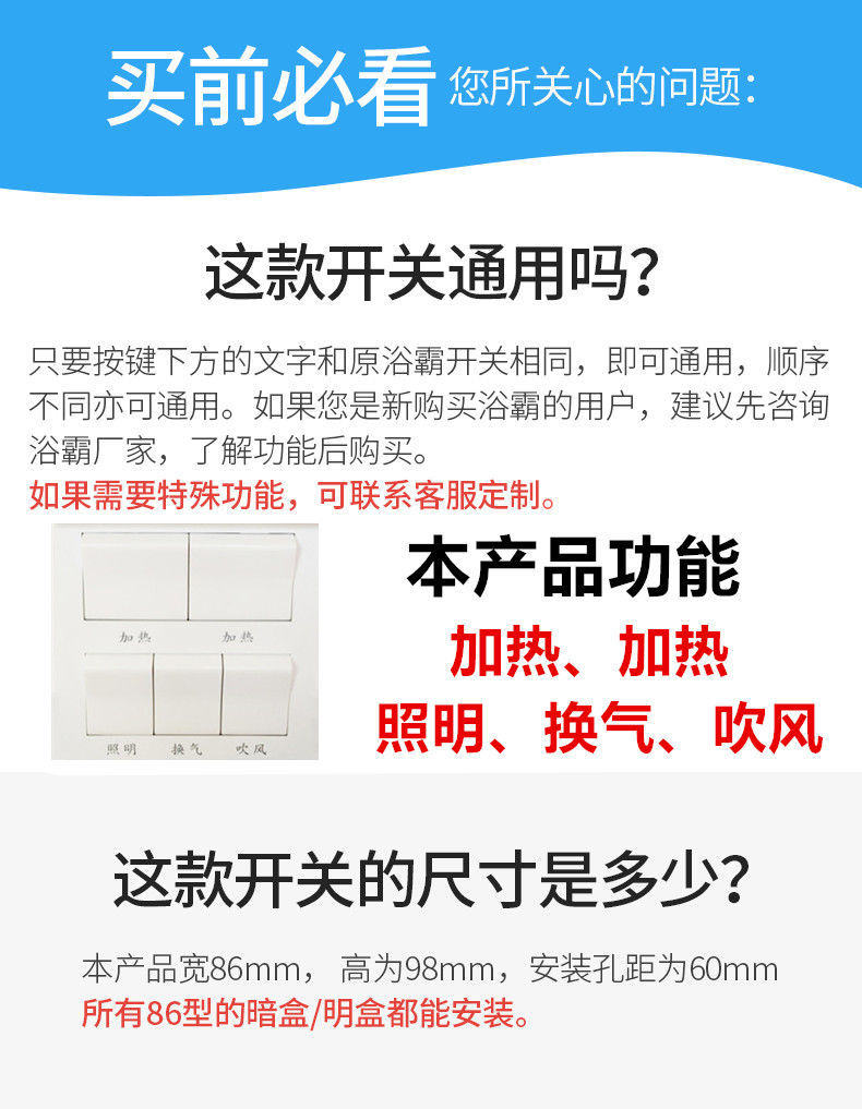 风暖浴霸专用五开防水卫生间通用滑盖浴室加热五合一5开面板开关 - 图1