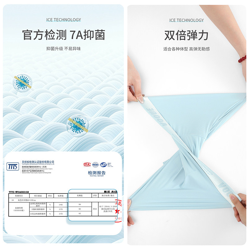 蕉轩冰丝内裤男士无痕7A抑菌透气平角男生大码四角短裤夏季薄款