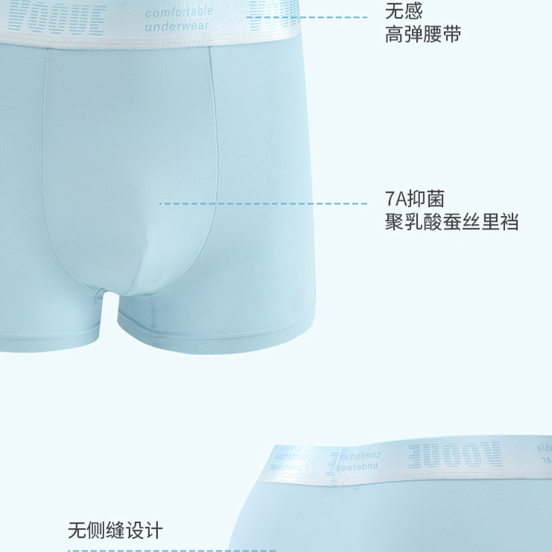 蕉轩冰丝内裤男士无痕7A抑菌透气平角男生大码四角运动裤夏季新款