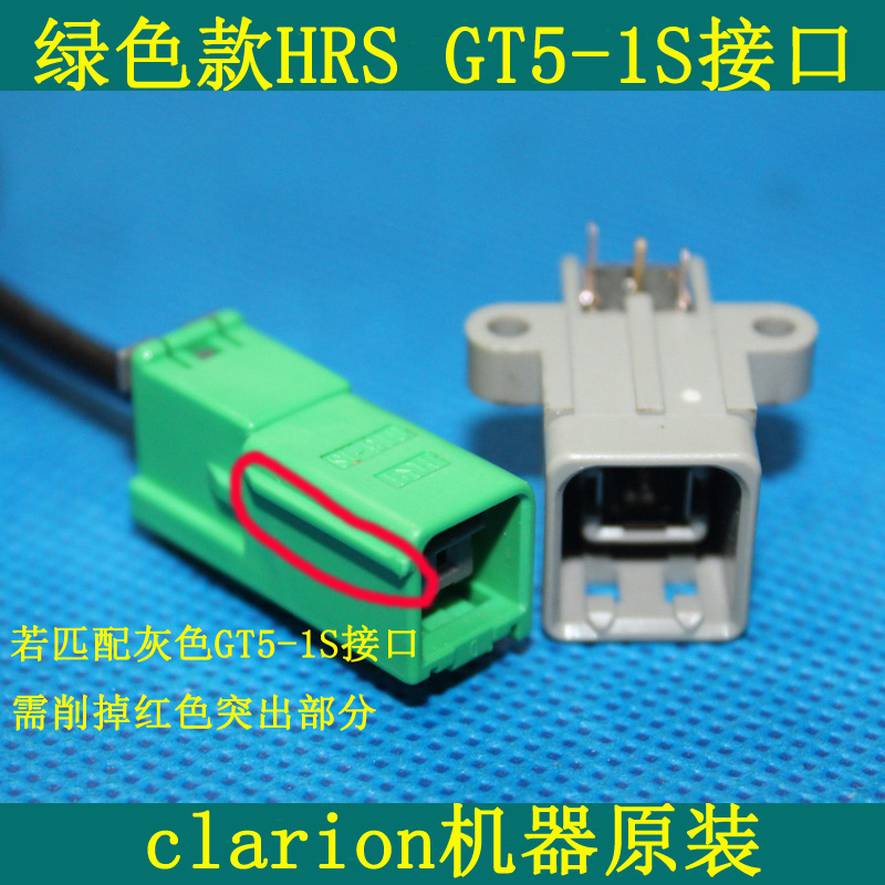 太盟绿色HRS GT5-1S接口DVD导航GPS天线 前装clarion 日系车BYD - 图3