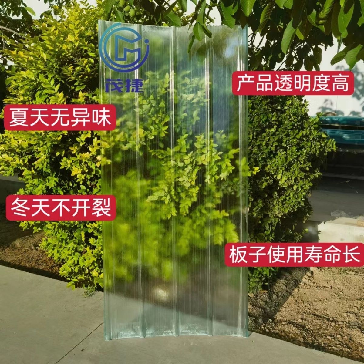 透明瓦采光瓦加厚塑料瓦片玻璃钢透明瓦采光瓦雨棚阳光板树脂采光 - 图0