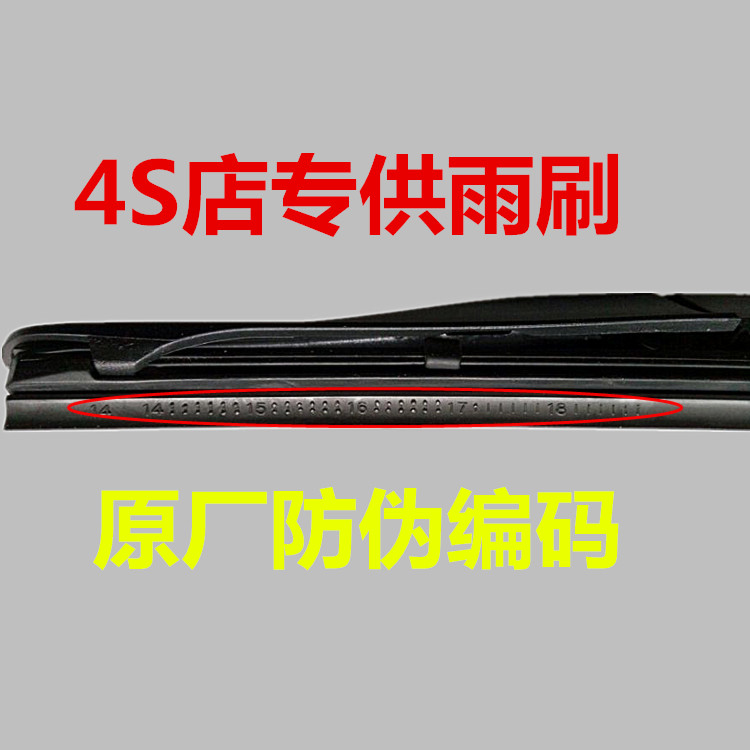 现代索八伊悦动朗动ix35名图领动索九雨刷片雨刮器胶条原厂原装_虎窝淘