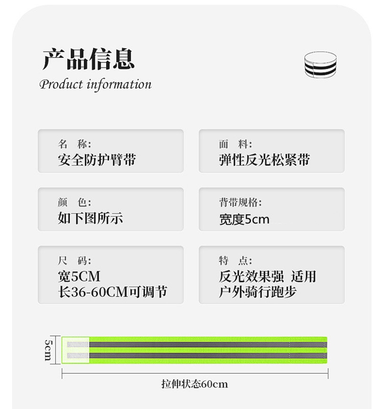 自行车束裤带夜间跑步反光条松紧臂环骑行安全户外运动手环 - 图1