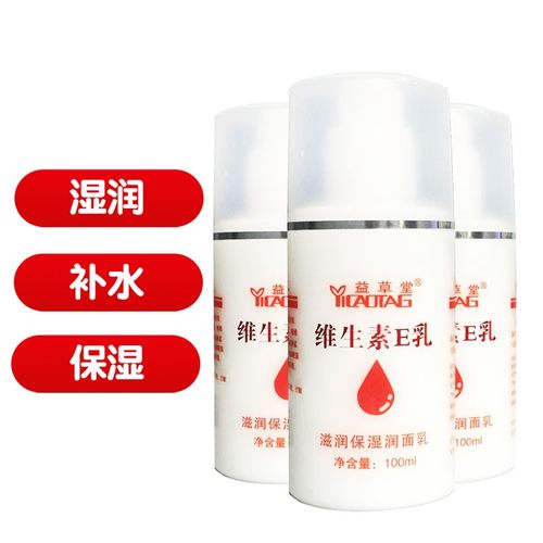 维生素e乳保湿补水滋润面霜E乳身体乳液男女嫩肤护肤润肤乳100ml-图2