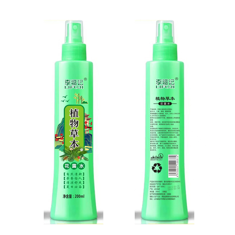 【长期2.9福利】薄荷艾草植物花露水200ML