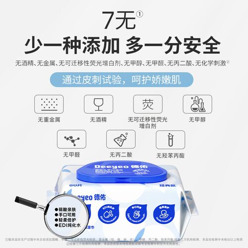德佑经典款手口湿巾纸80抽大包宝宝湿巾婴儿专用家庭通用装湿纸巾 - 图2