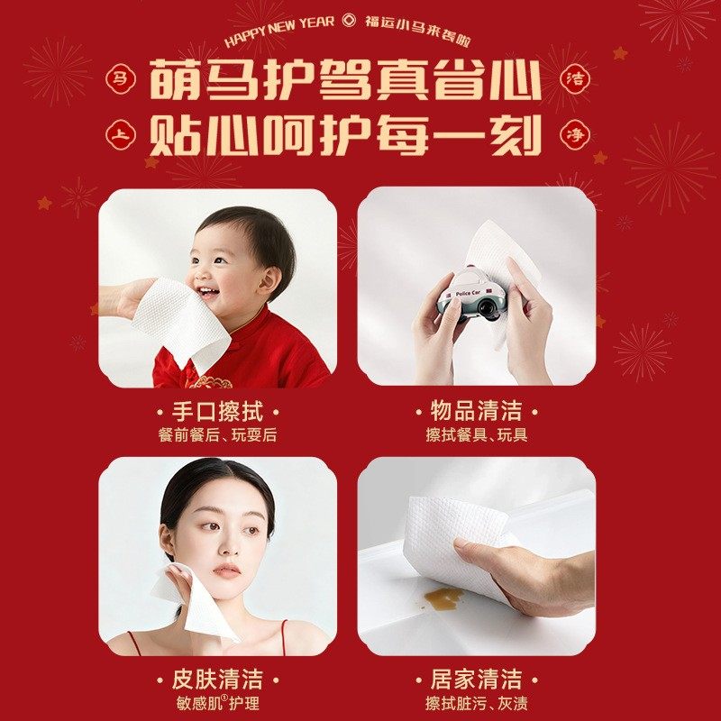 德佑湿巾纸马年限定80抽大包婴儿湿巾新生宝宝手口家庭实用囤货款,淘宝优惠券,粉丝福利购,淘宝优惠卷