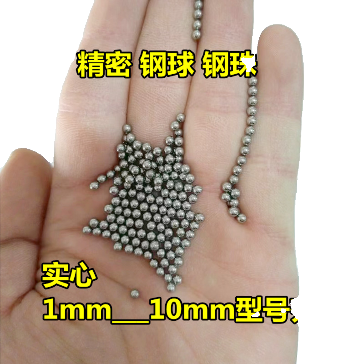 精密钢珠8mm包邮标准6mm钢球7.03/7.98/6.98/7.938/8.03/7mm钢珠,淘宝优惠券,粉丝福利购,淘宝优惠卷