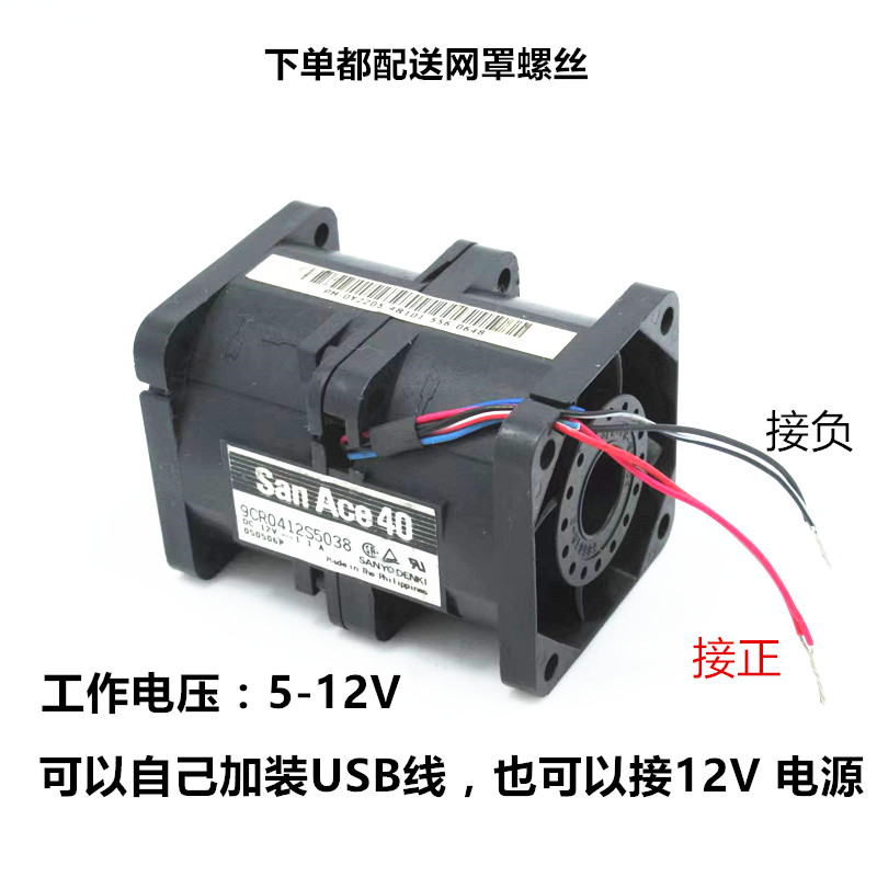 三洋改装12V暴力小风扇USB柴火炉大风摩托涡轮增压器风冷4CM4056 - 图3