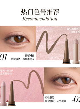 Joocyee酵色双头卧蚕笔提亮二合一多用自然立体阴影眼线高光笔