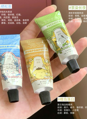 roopy润培护手霜 三丽鸥联名礼盒滋润保湿香氛护手霜伴手礼秋冬季