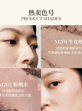 欧若系列Joocyee酵色腮红琥珀贝壳自然高光修容胭脂单色平价腮红