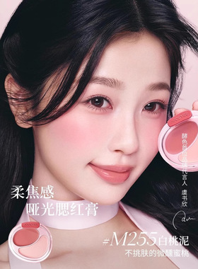Joocyee/酵色双色腮红膏盘韩女水光肌膨胀爆满氛围感提亮腮红粉