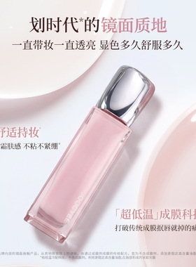 Joocyee/酵色第四代镜面唇釉水光滋润保湿奶茶色66唇蜜口红新升级