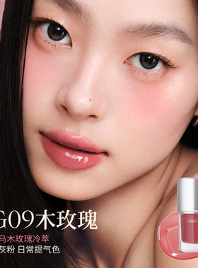 [新色上市]JOOCYEE/酵色欧若唇蜜水光镜面滋润保湿嘟嘟唇口红唇釉