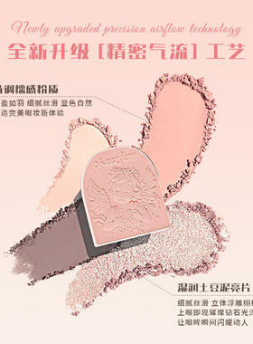 cheerflor小天使璀璨秘境画框系列十色眼影盘秋冬浮雕大地色哑光
