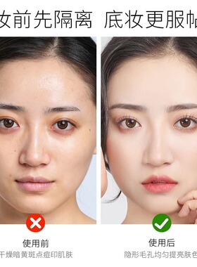 BH亮采修颜妆前乳珍珠白隐形毛孔修饰肤色控油保湿提亮液正品学生