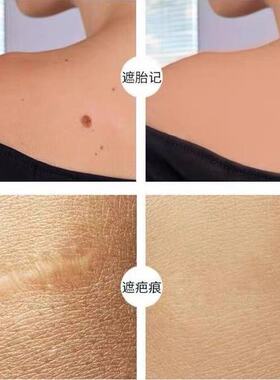 遮纹身，胎记，疤痕遮盖膏瑕液霜
