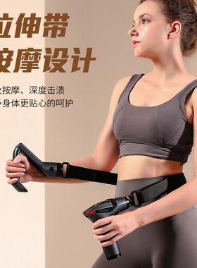 分体拉带筋膜枪多功能按摩枪电动
