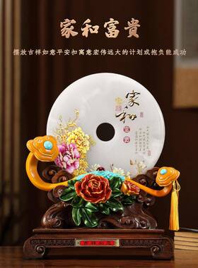 礼之源吉祥如意玉石平安扣摆件五福临门家居酒柜装饰乔迁新居礼品