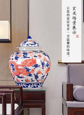 景德镇陶瓷器青花彷古釉里红青花龙凤大号茶叶储物罐装饰客厅摆件