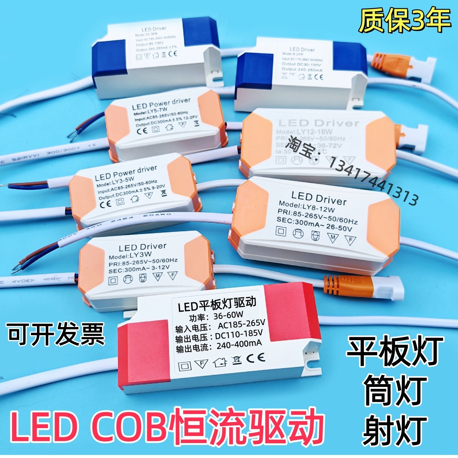 led集成灯平板灯驱动电源driver变压器COB变压器整流器WiF扁插50W,淘宝优惠券,粉丝福利购,淘宝优惠卷
