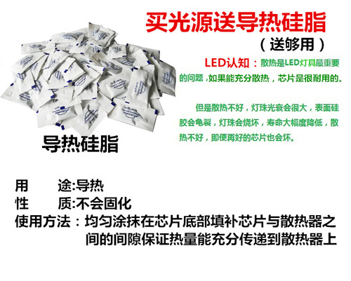 带线COB灯珠芯片灯片面光源轨道灯射灯LED焊线灯珠灯芯灯片JY1919-图1