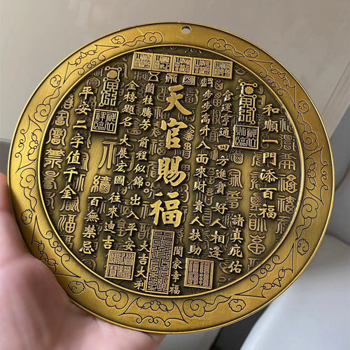 天官赐福客厅摆件挂件门贴铜牌门牌铜制品门对门八卦镜室外 - 图1