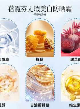 上海维娜化妆品正品spf50+pa+++