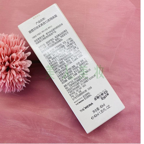 上海维娜化妆品正品维娜蓓霓芬炫彩真我隔离霜紫色绿色 - 图3