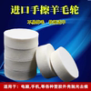 Imported fine wool hand-rubbed wool wheel flat wheel polishing wheel mobile phone computer plastic product mirror polishing to remove marks