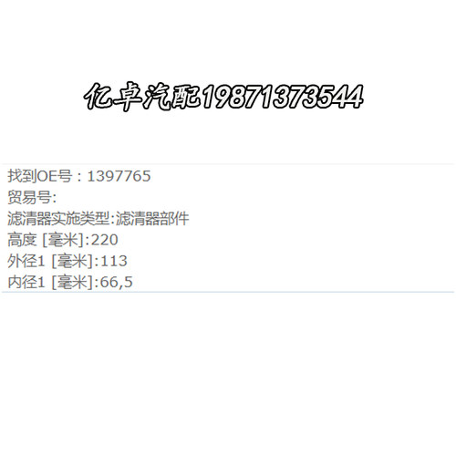1397765 1529637 LF16232 P7330 E43HD97 HU1297X P550661滤清器 - 图3