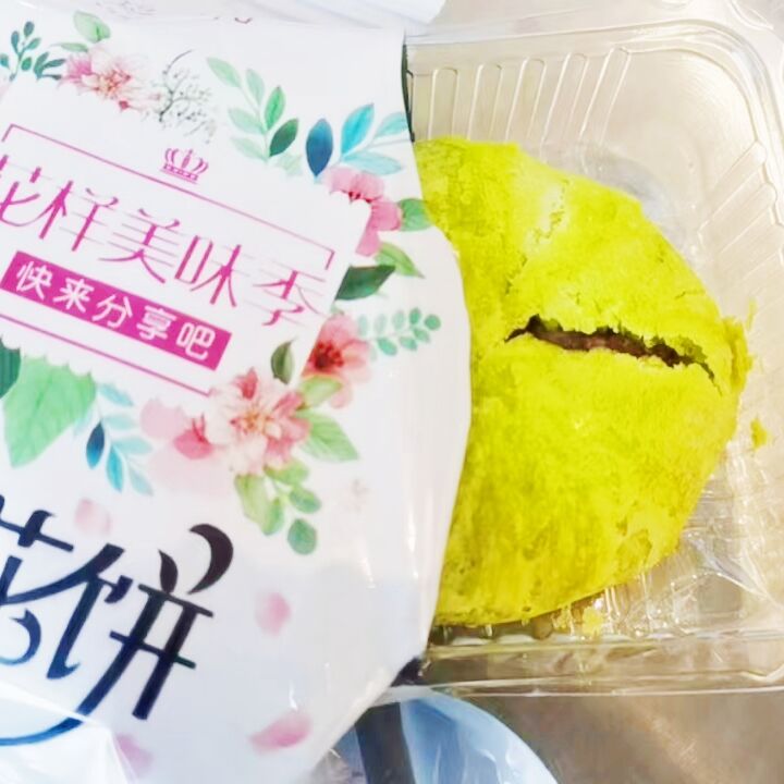 云南特产鲜花饼玫瑰饼绫悦花语抹茶什锦原味礼袋200g点心下午茶 - 图3