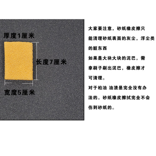双翘滑板 长板 舞板 陆地冲浪滑板砂纸清洁神器砂纸清理 GRIP GUM - 图1
