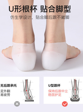 隐形增高鞋垫女士硅胶仿生半垫套脚网红隐型5cm透明不累神器袜子